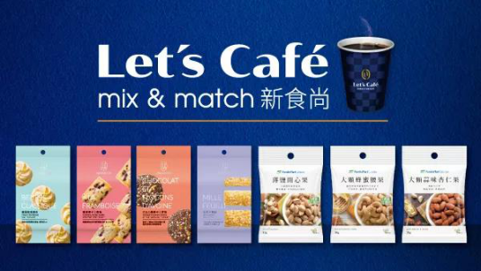 全家Let's Cafe升級全新Logo，它的經(jīng)典廣告比咖啡還香