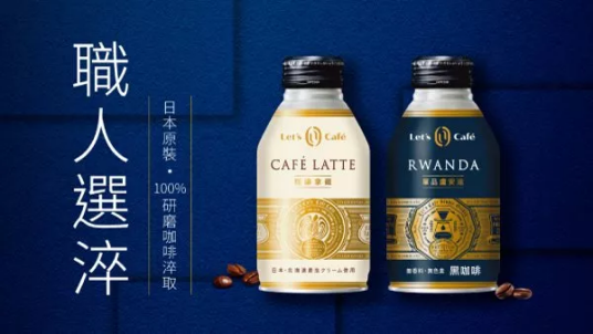 全家Let's Cafe升級全新Logo，它的經(jīng)典廣告比咖啡還香