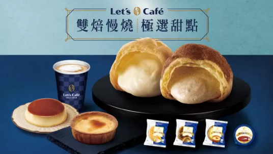 全家Let's Cafe升級全新Logo，它的經(jīng)典廣告比咖啡還香