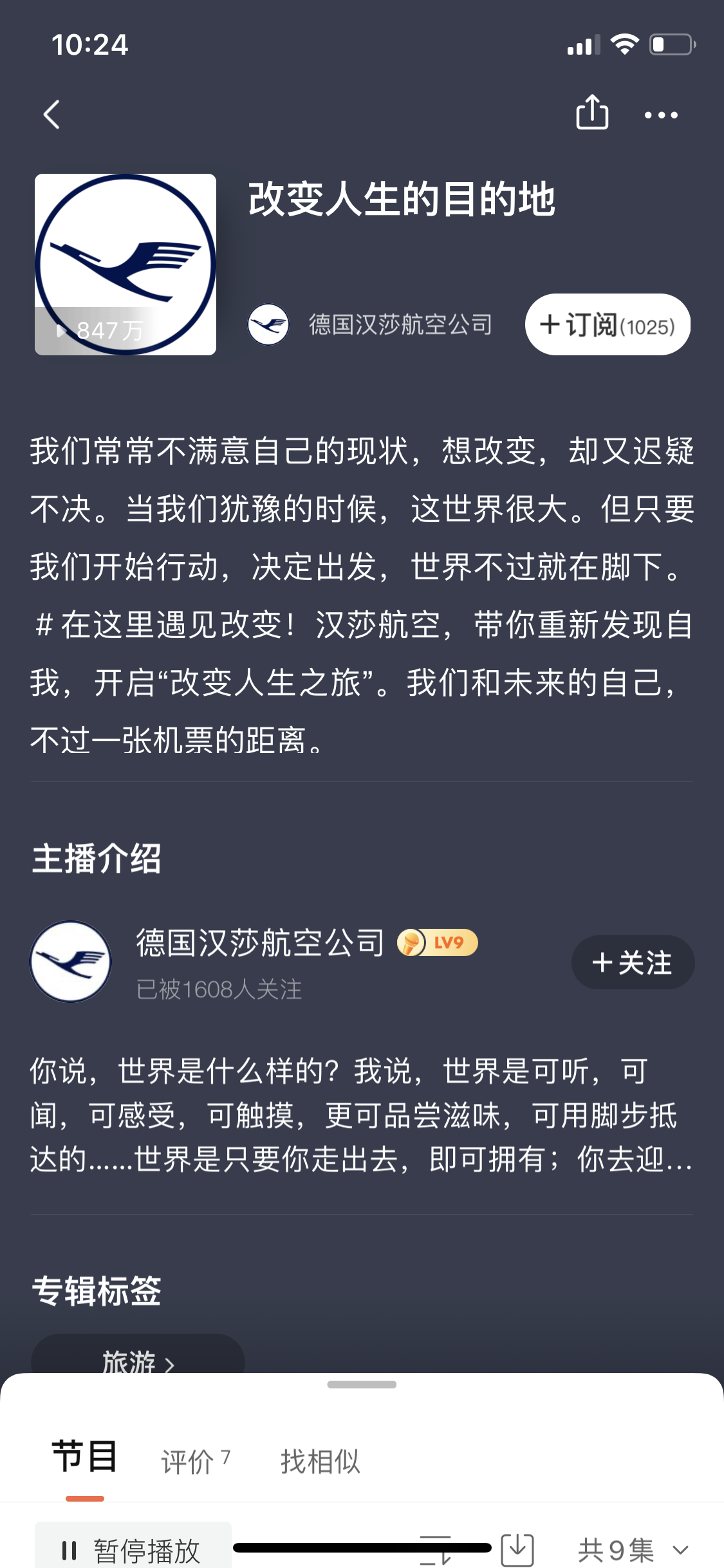 特斯拉上喜馬拉雅開電臺，玩轉國民級應用背后的商業價值