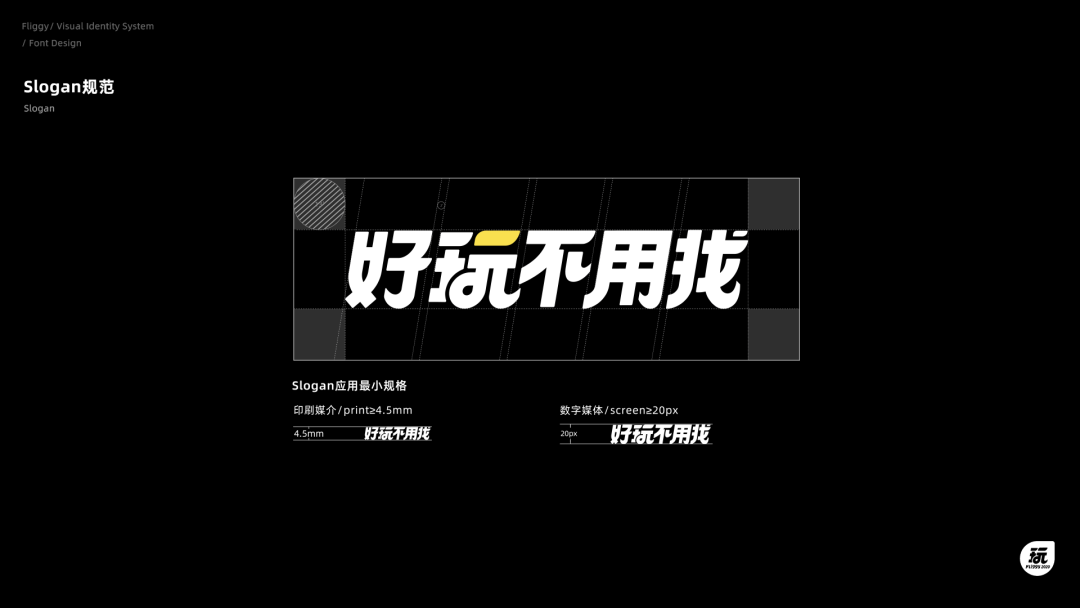 重磅！阿里發(fā)布飛豬全新 2020 品牌設計手冊+玩樂字體！