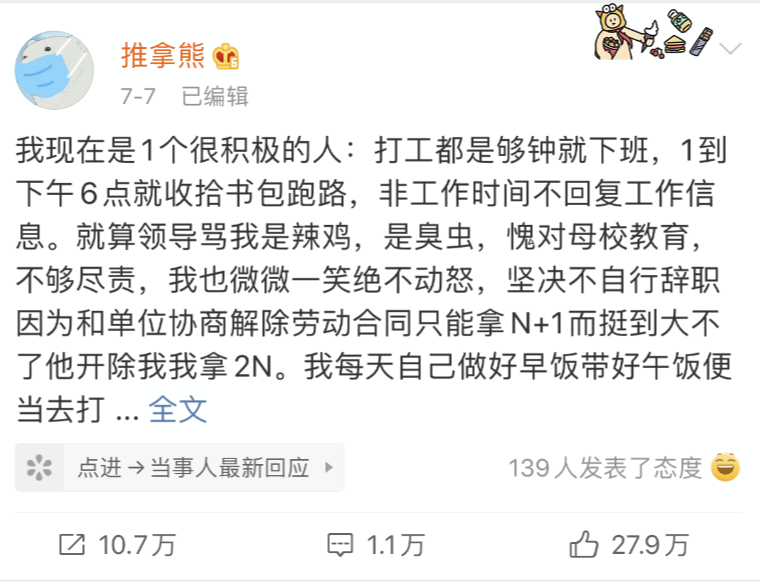 為什么有人開始不相信奮斗了？