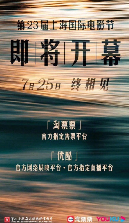 幕后專訪：今年最“特別”的上影節(jié)，推出了一支“平淡”的宣傳片