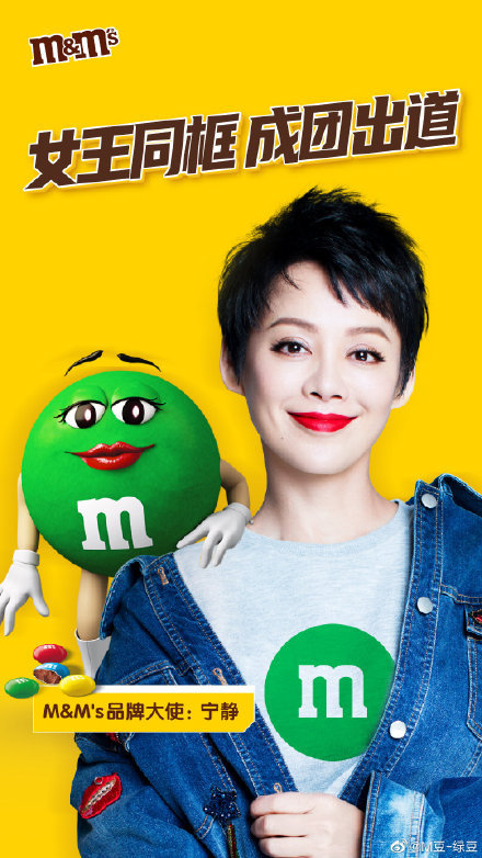 寧靜因撞臉成M&M's品牌大使，網友：太好笑了！