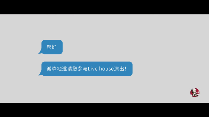 肯德基畢業季短片：獻給每一個努力尋找位子的年輕人