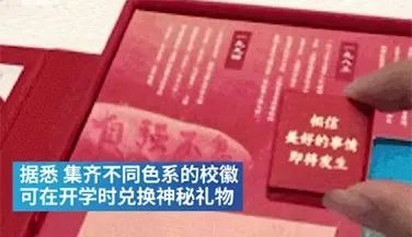 2020錄取通知書設計，最騷的大學竟然是...