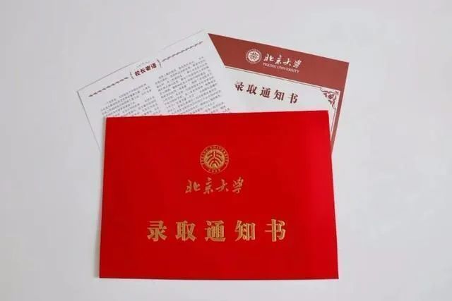 2020錄取通知書設計，最騷的大學竟然是...