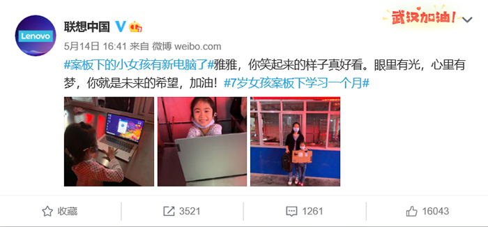 聯想×中國女排，這波操作有看頭！體育營銷可以這么玩