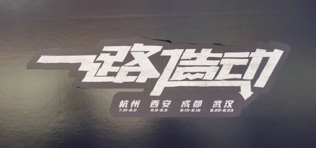 淘寶造物節(jié)2020，用大篷車開啟全國創(chuàng)造力大巡遊