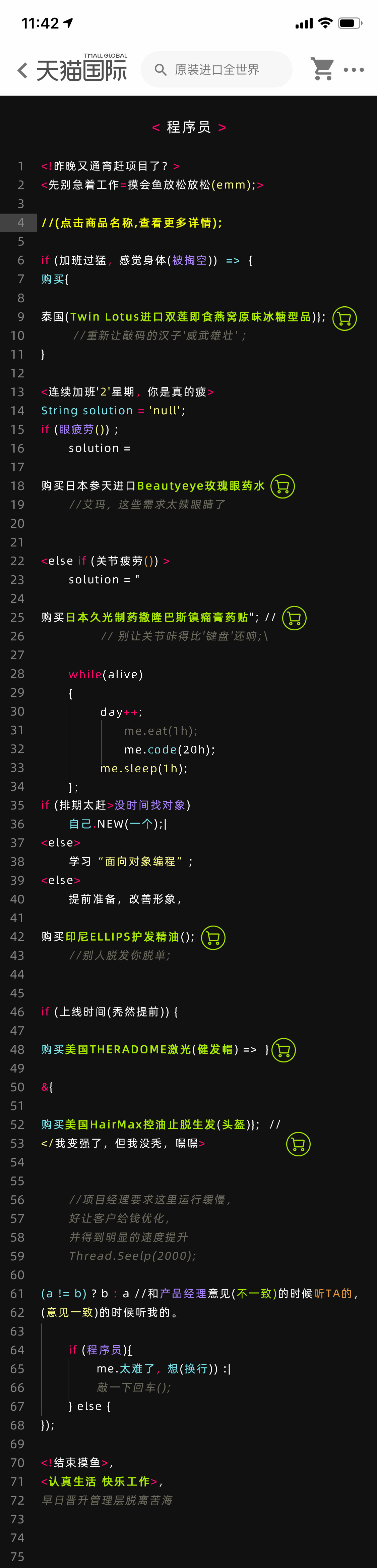 職場主題廣告，這幾支給你靈感