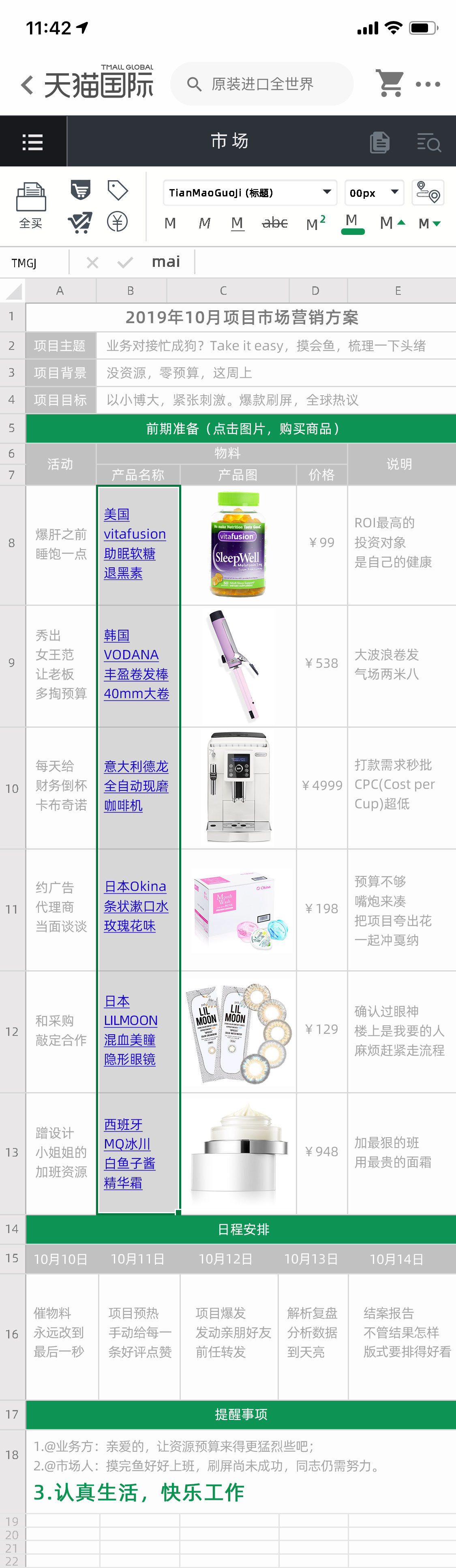 職場主題廣告，這幾支給你靈感