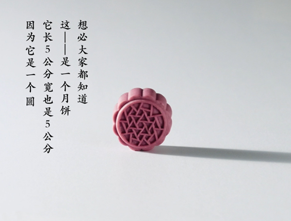 五芳齋中秋古早紀(jì)錄片《走近科學(xué)，走近月餅》