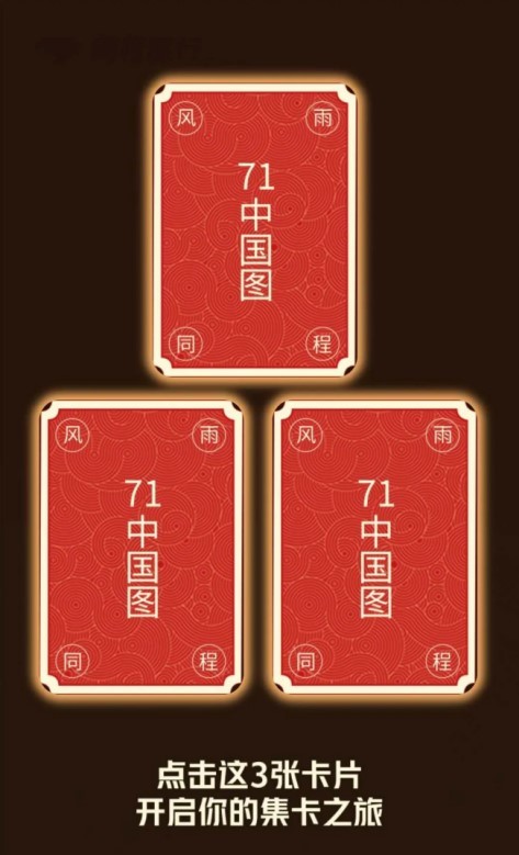 各個(gè)品牌都在忙于國(guó)慶營(yíng)銷時(shí)，同程卻為我們準(zhǔn)備了一場(chǎng)特別的致敬