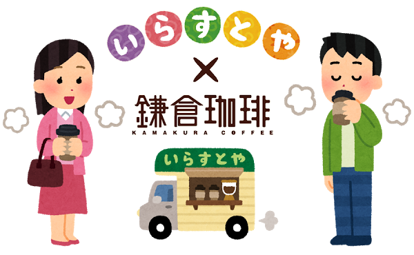 日本“國(guó)民插畫”：版權(quán)時(shí)代，他卻設(shè)計(jì)免費(fèi)素材？