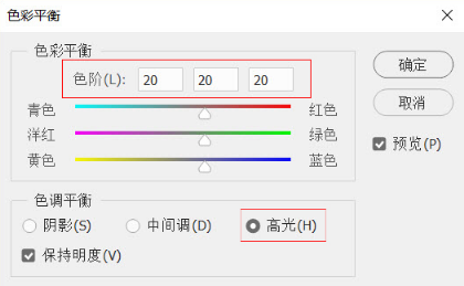 數(shù)碼教程：色彩平衡是一個傻瓜工具嗎？