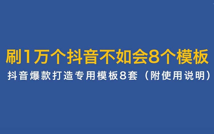 鳥哥筆記,新媒體運營,快刀何,抖音運營,抖音營銷,內容營銷