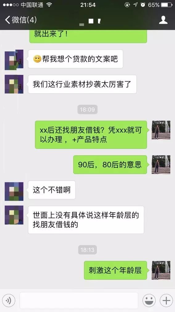 鳥哥筆記,信息流,王志發,信息流廣告,投放,創意