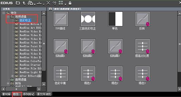 edius調色教程 edius新手快速調色教程