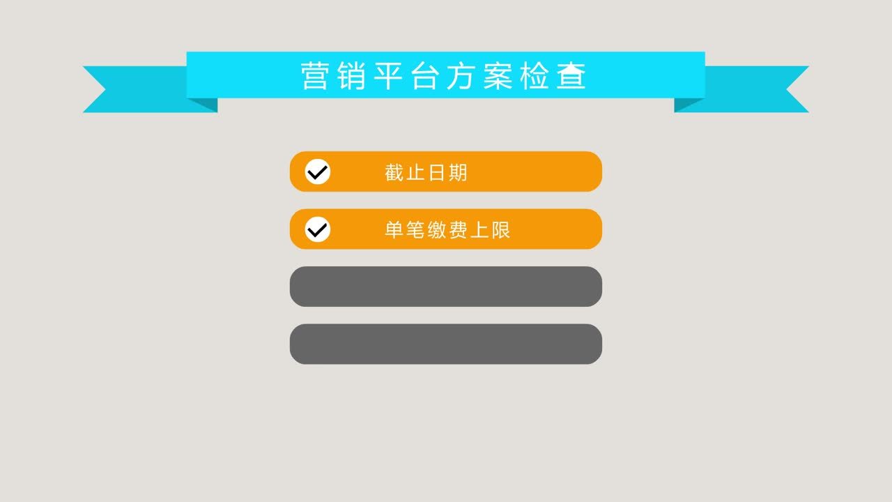 交通銀行收支平臺宣傳片