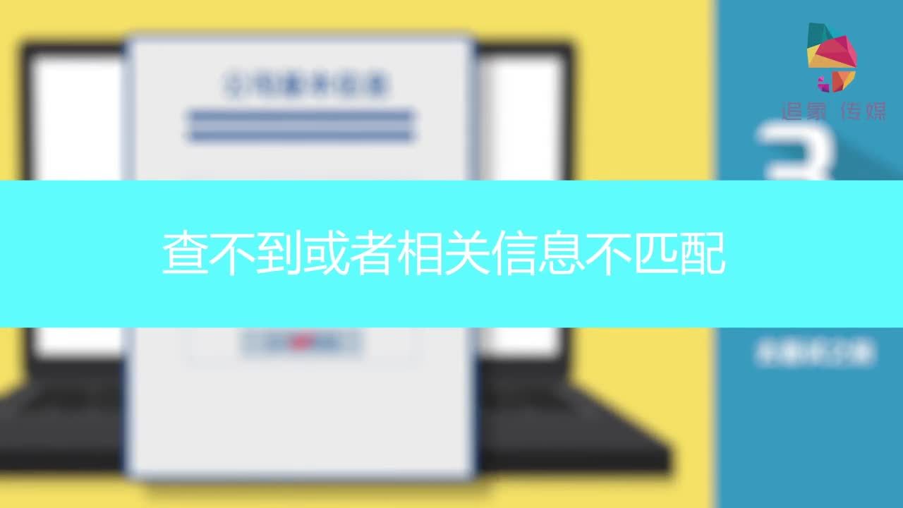 追象傳媒：湖南財政經濟學院 公益動畫廣告