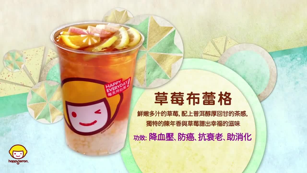 Happy Lemon快樂檸檬奶茶 《無音篇》動畫宣傳片